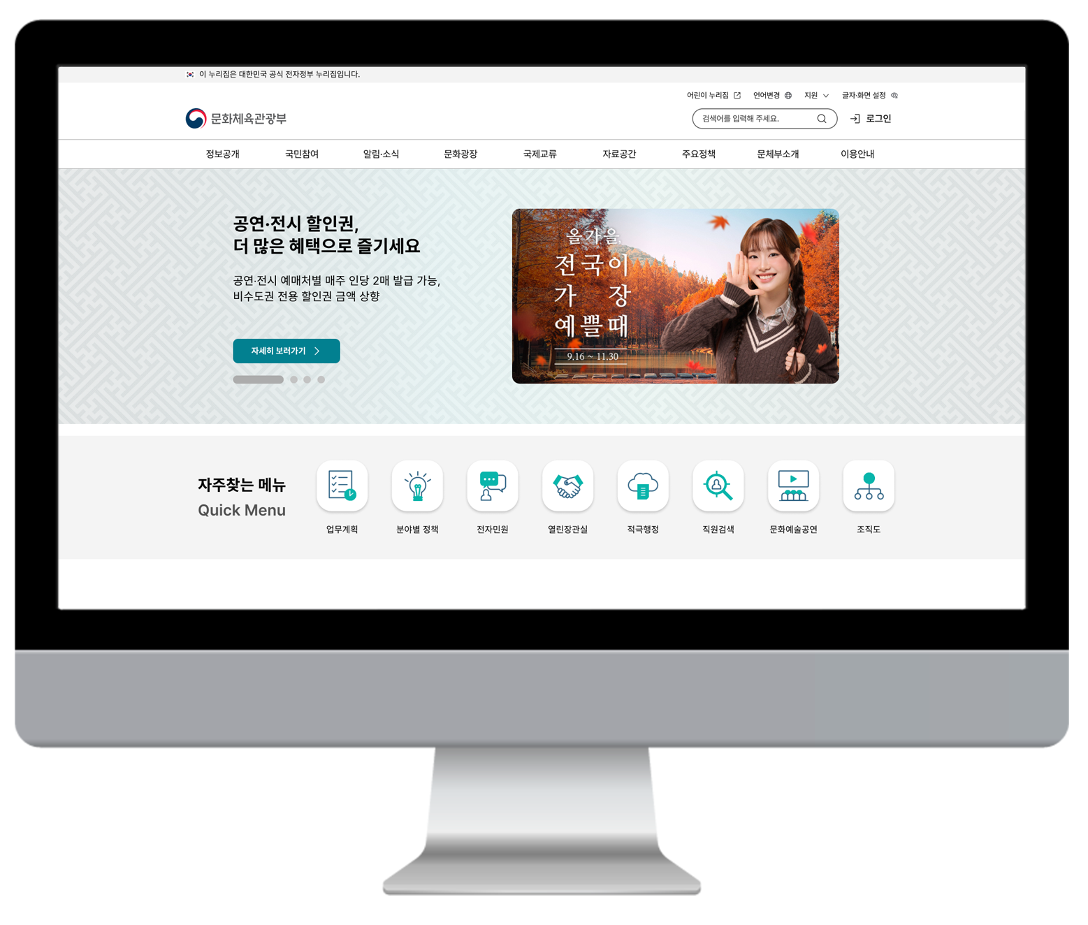 문화체육관광부